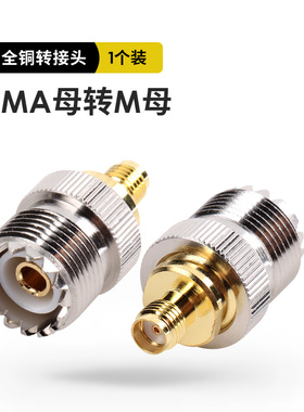 对讲机转接头 连接器 SMA-K转SL-16 SMA母头转M母头