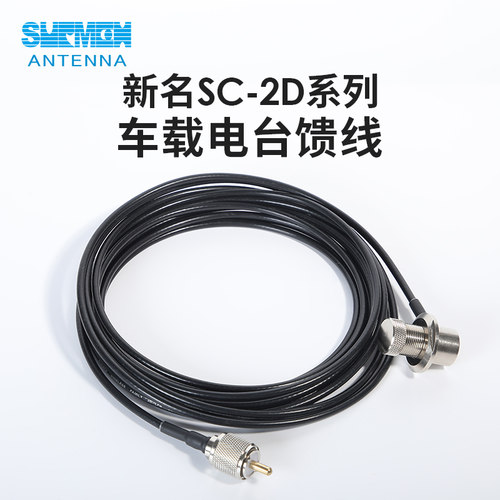 SURMEN新名SC-2D馈线