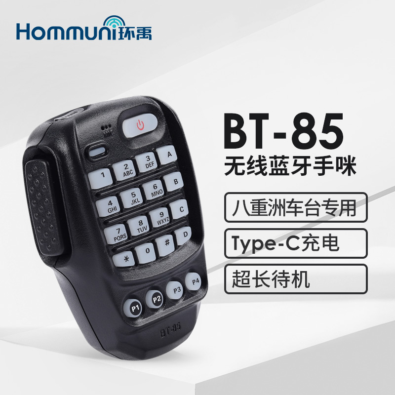 蓝牙无线手咪 环禹BT-85 适用八重洲车载台FTM-300DR 6000R 500DR 生活电器 对讲机配件 原图主图