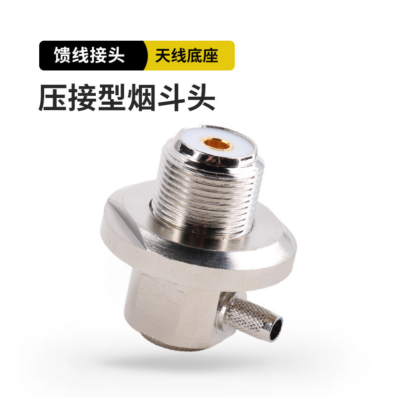 50-1.5 50-3 50-5 车载馈线接头 压接型 烟斗头