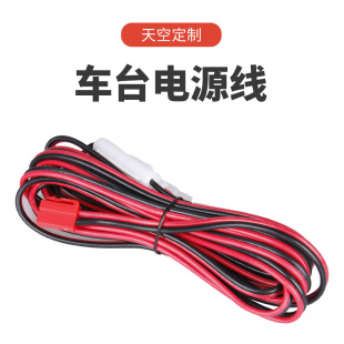 车载电台电源线 进口保险丝32V15A 八重洲 ICOM 2.5平方国标纯铜