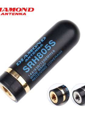 日本钻石 SRH805S UV双段超短迷你子弹头手持对讲机天线4.5cm