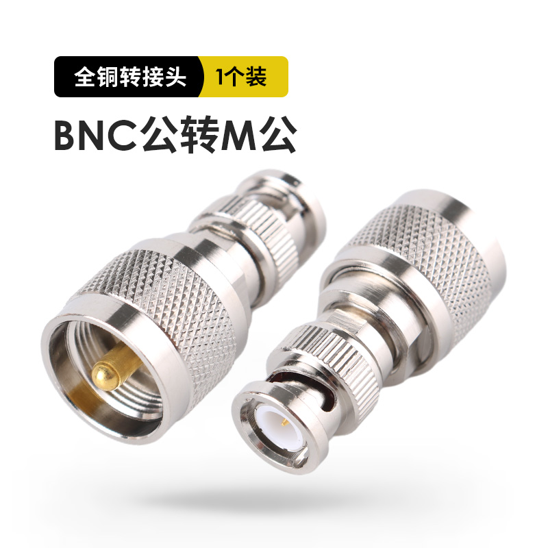 对讲机馈线转接头连接器