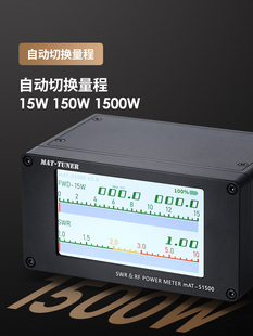 1500W高精 定制mATS1500 数显驻波表及功率计适用短波电台HF50MHz