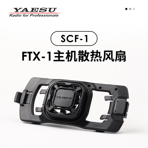YAESUFTX-1SCF-1主机散热风扇