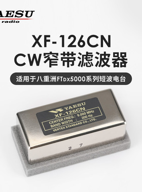 YAESU 八重洲 XF-126CN 300Hz CW窄带滤波器 FTDX5000 修平滤波器