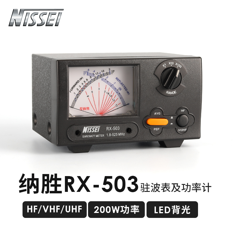 纳胜 NISSEI RX-503 驻波表 短波UV功率计SWR表 RX503 1.8-525Mhz 生活电器 对讲机配件 原图主图