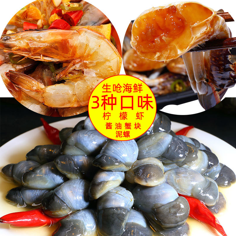 生食腌制泥螺柠檬生呛虾腌制蟹块生食海鲜1150克搭配组合丹东海鲜,水产肉类/新鲜蔬果/熟食,泥螺,淘宝优惠券,粉丝福利购,淘宝优惠卷