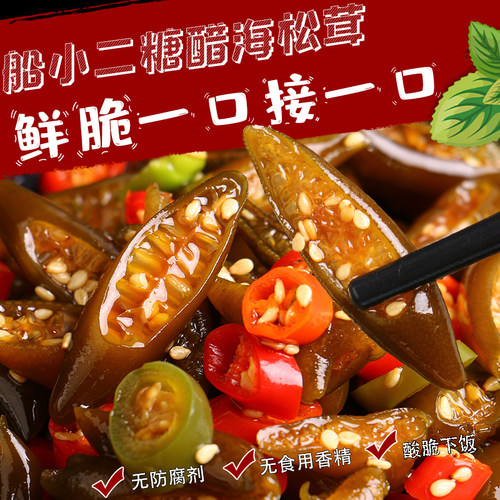 酸甜微辣下饭利器即食海松茸