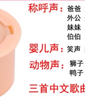 圆形嗽叭发声器按压声控IC