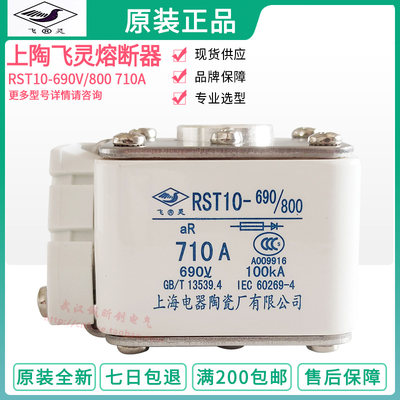 快速熔断器RST10快速熔断器710A800900A1000A/RST1-1000/1250