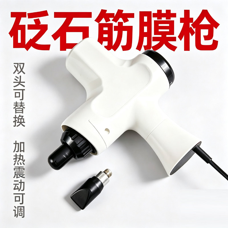 砭石筋膜枪电动按摩棒震动加热按摩器颈椎骨骼筋膜枪电热疏理经络