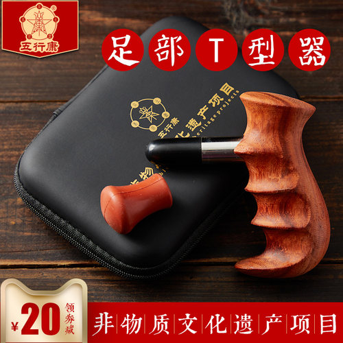 按摩棒五行康砭石足底点穴按摩棒