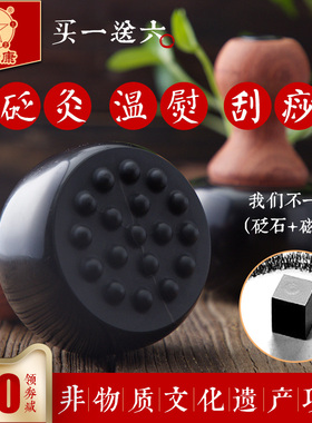 砭石温灸仪按摩底磁石电热刮痧多功能砭灸太极球经络仪汉灸仪经络