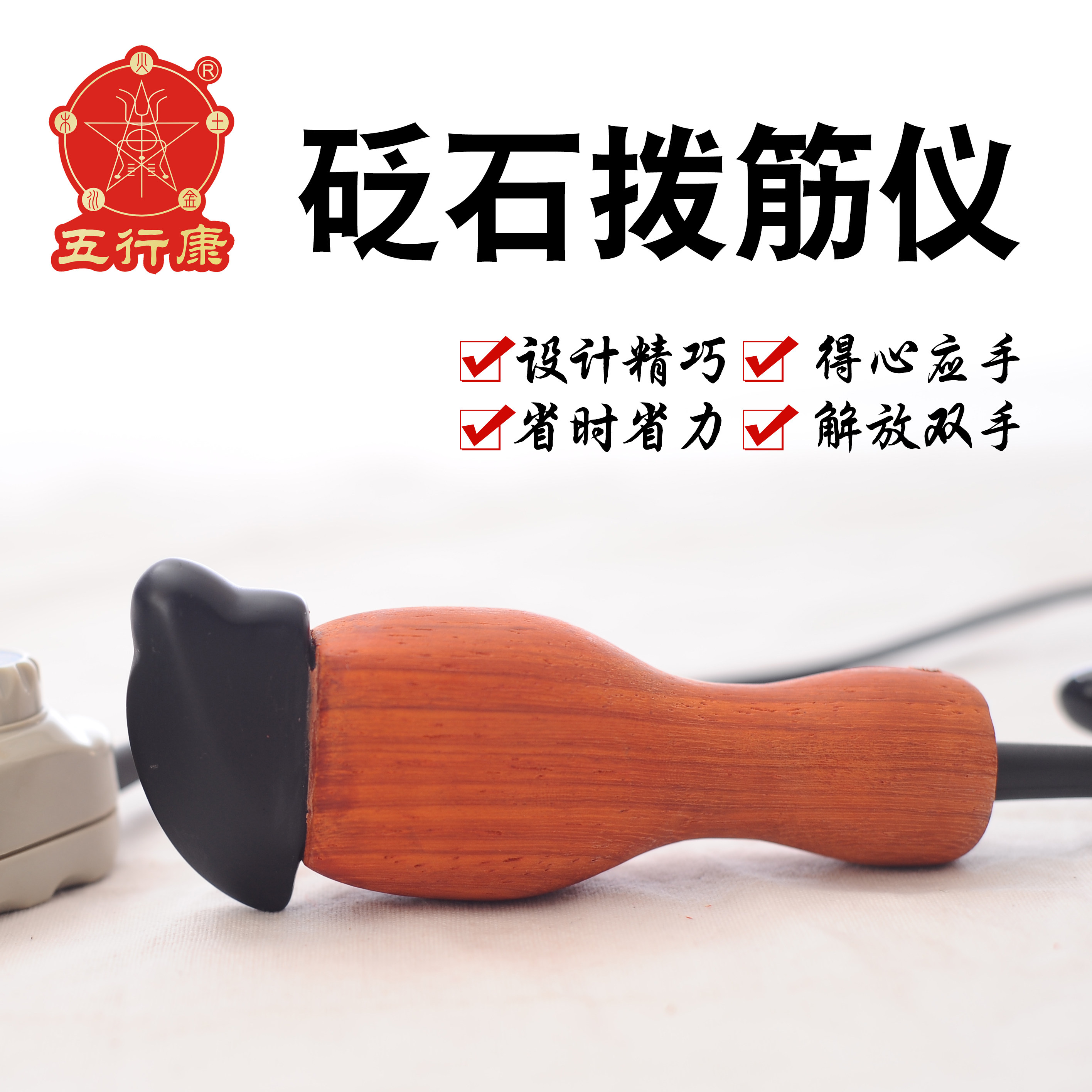 砭石电热拨筋仪足疗枪加热能量足疗器足底按摩砭道堂疏通经络在类目 个人护理/保健/按摩器材, 经络保健器材, 刮痧片/板中 - 来自Buy2taobao.com提供专业的淘宝代购服务