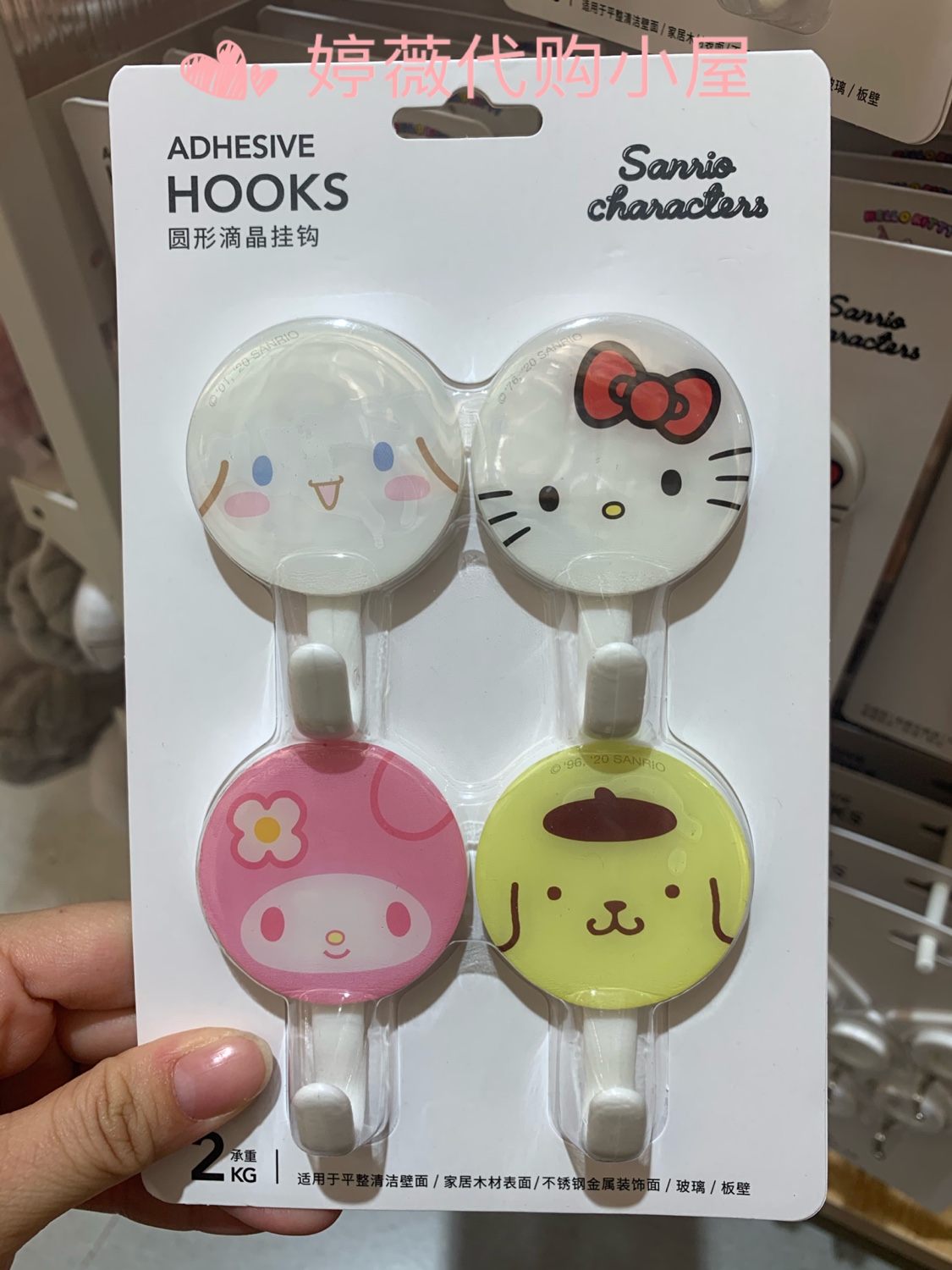 Miniso/名创优品 国内代购 sanrio三丽鸥kitty圆形滴晶四