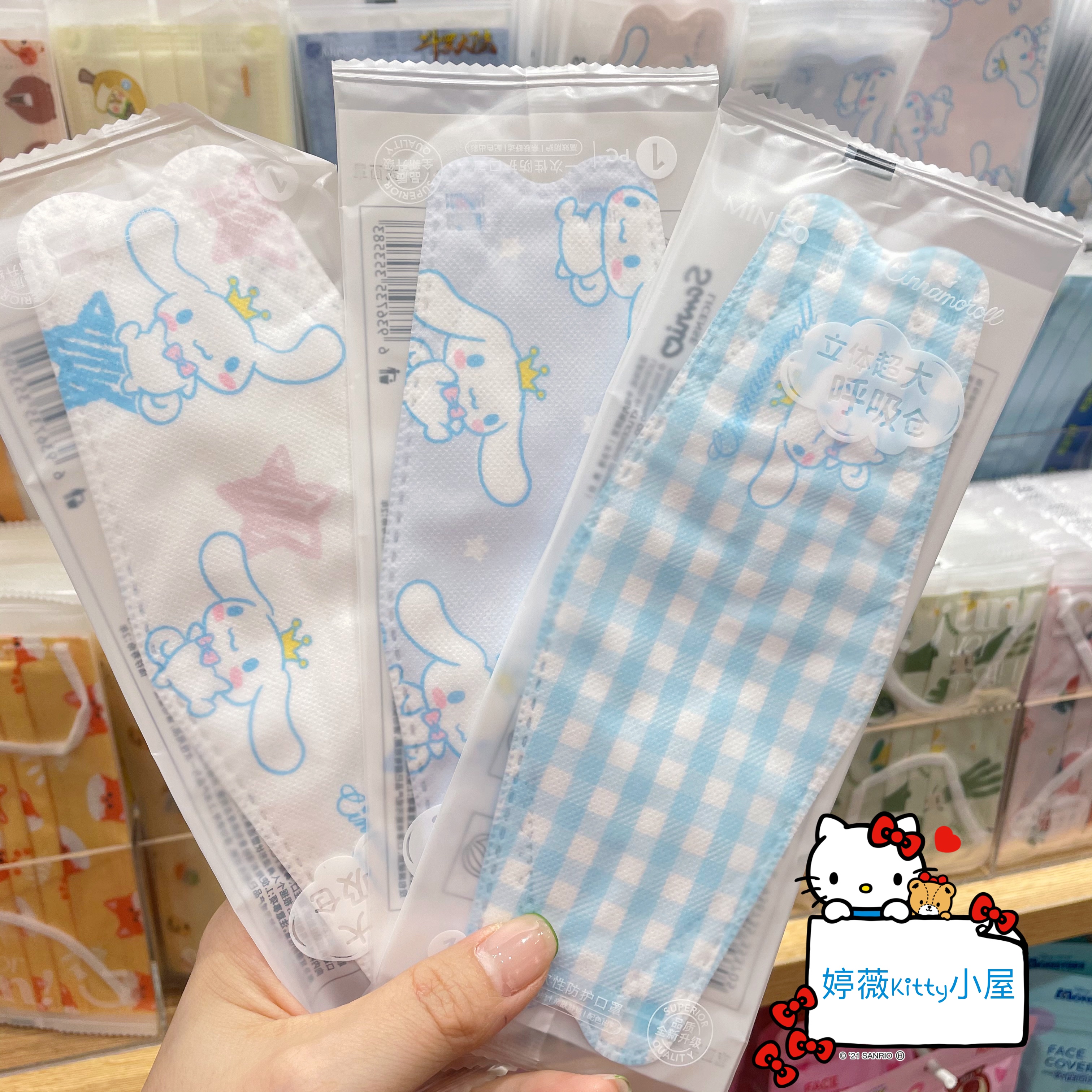 miniso名创优品三丽鸥玉桂狗一次性立体口罩可爱防尘三层防护卡通