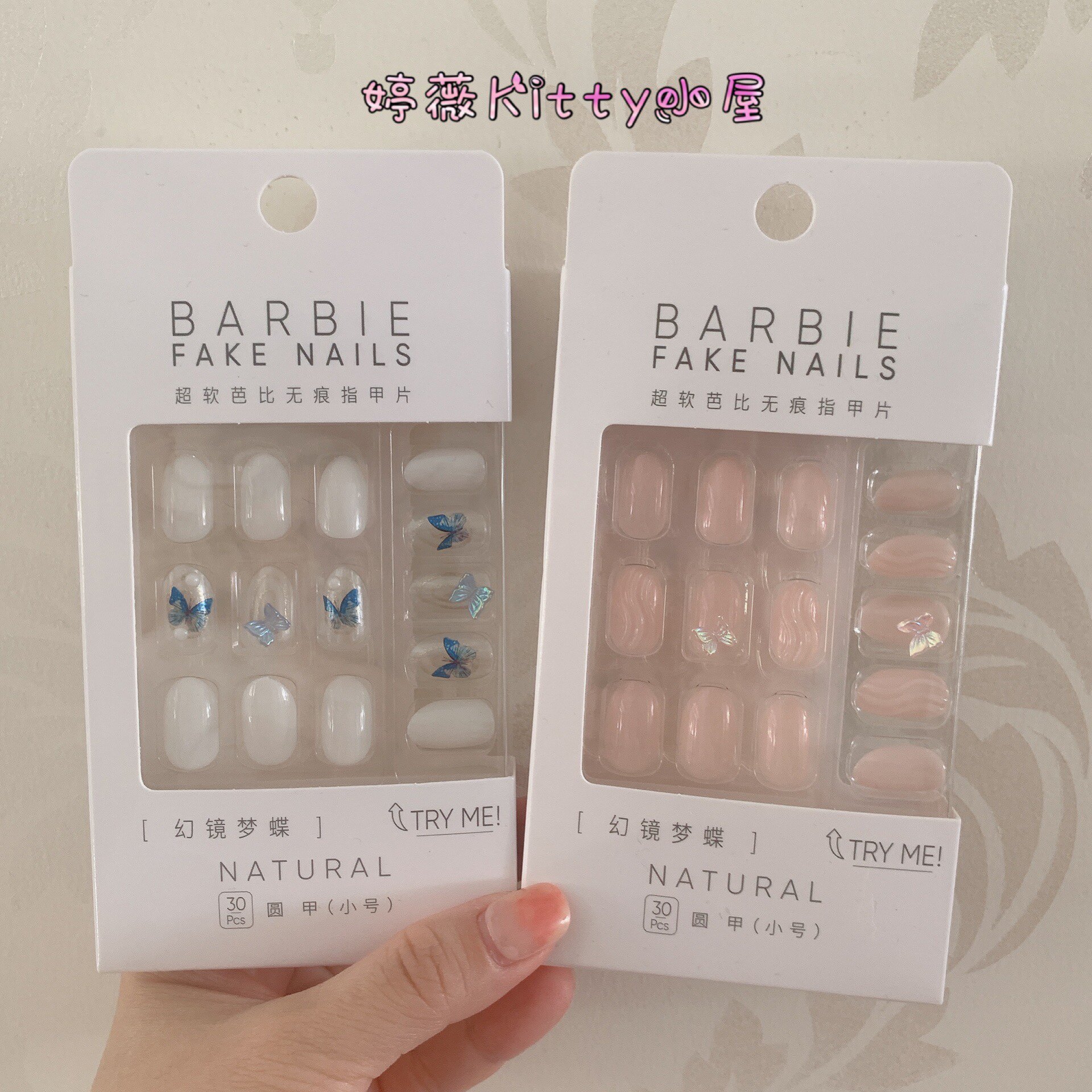miniso名创优品超软芭比无痕指甲贴美甲甲片网红日式可拆卸穿戴甲