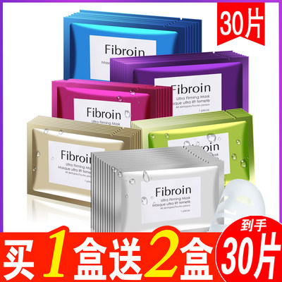 正品fibroin泰国提亮肤色面膜