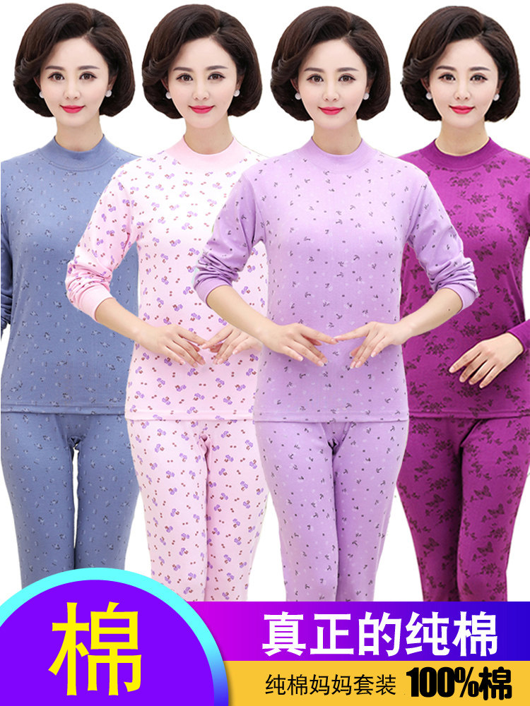 Middle-aged and elderly autumn clothes and long trousers, pure cotton mother's thermal underwear, thin cotton sweater suits for the elderly, women's line clothes line pants