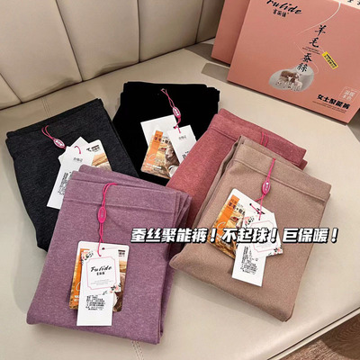 富丽德羊毛蚕丝聚能裤2024秋冬情侣款修身显瘦内穿打底保暖秋裤子