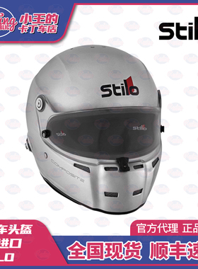 【小王推荐】STILO ST5FN COMPOSITE 头盔   CARBON ZERO ABP