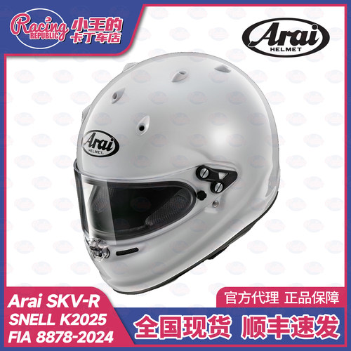 2026新款Arai SKV-R 卡丁车赛车头盔 Snell K2025 FIA8878-2024
