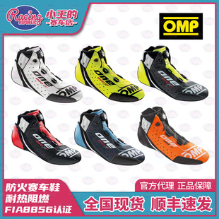 OMP ONE EVO XR FIA认证 防火赛车鞋 方程式GT3通用 F1同款 现货