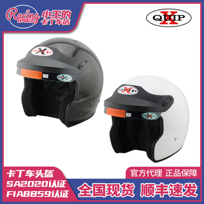 XQUIP赛车头盔hans轻量化