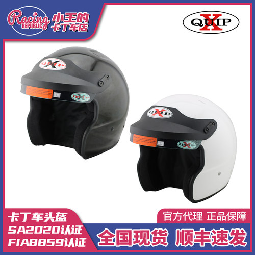 XQUIP赛车头盔hans轻量化