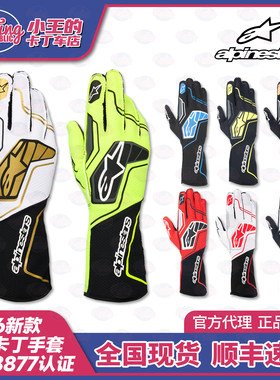 2026A星TECH-1 KX V4卡丁车赛车手套 Alpinestars旗舰款 FIA8877