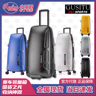 2024新款GST古思图赛车装备箱拉杆行李箱旅行包 28/32/35寸大容量