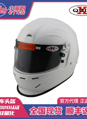 XQUIP FF-S10卡丁车头盔赛车轻量化SNELL-SA2020认证现货包邮