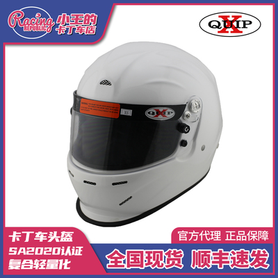 XQUIP卡丁车头盔轻量化