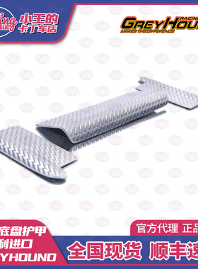 GREYHOUND卡丁车纤维底盘护甲 弹性好轻量化意大利手工制造