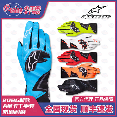 新款手套ALPINESTARS意大利进口