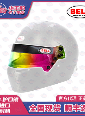 BELL头盔护目镜 彩色镜片 SE07 DSAF 防雾 RS7 RS7K通用
