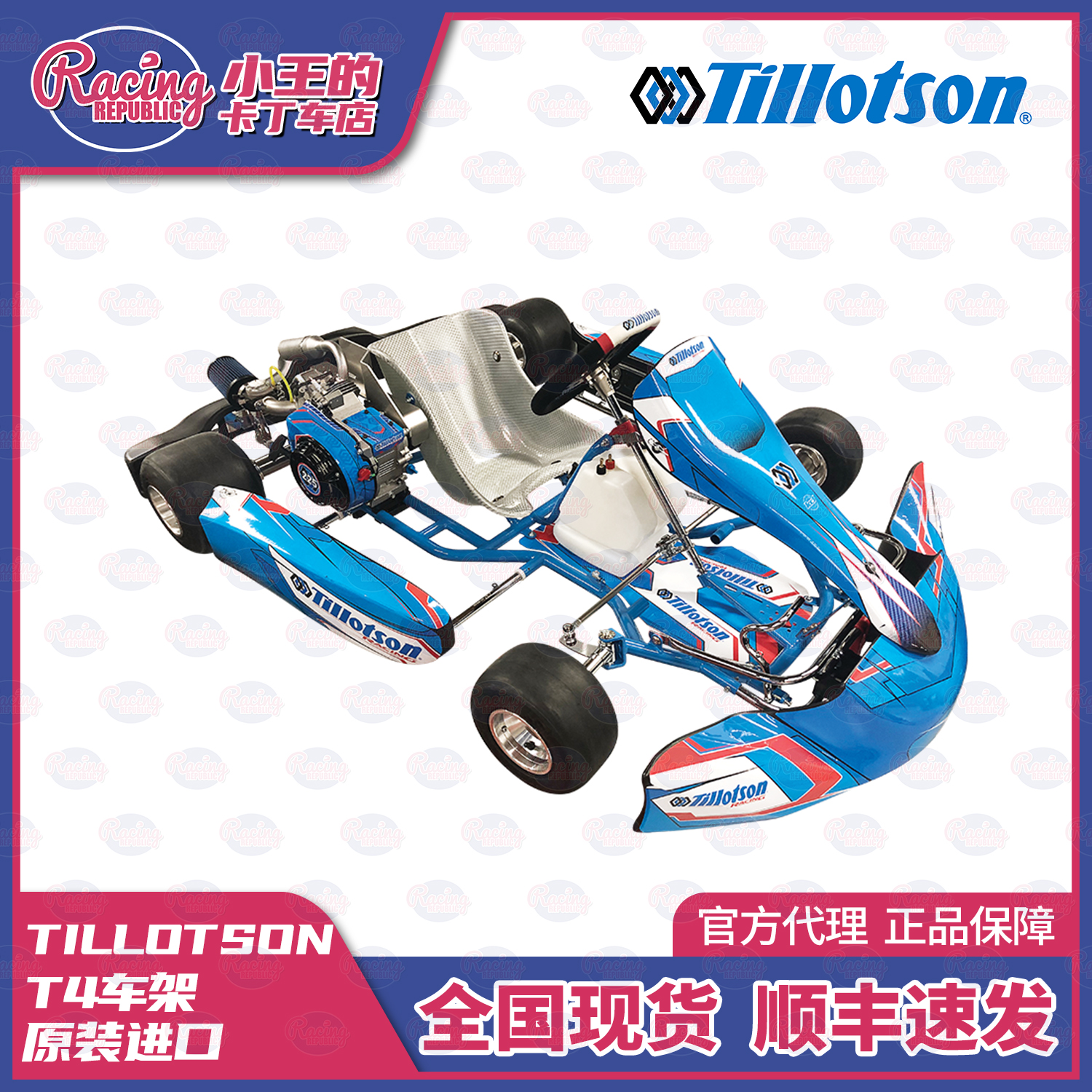 TILLOTSONRACINGT4车架