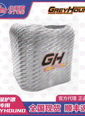 GREYHOUND IAME X30专用缸头保护罩 卡丁车 意大利手工制造