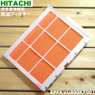 A9000用加濕汽化濾網EPF KVG900KF汽化過濾器濾芯 日立EP 日本代購