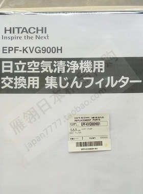 日本代购原装EP-A9000 A9100C日立空气净化器集尘滤网EPF-KVG900H