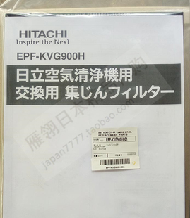原装 EPF 日立空气净化器集尘滤网 KVG900H M70E 日本代购