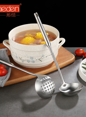 德国Daeden戴德18/10不锈钢匠心火锅漏勺汤勺家用过滤防烫打边炉