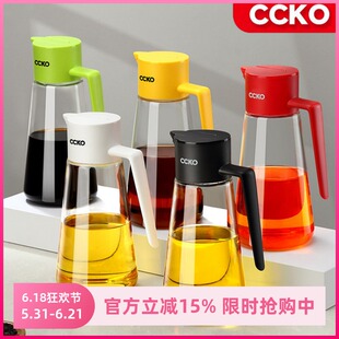 CCKO高硼硅油壶重力自动开合不挂油厨房玻璃油罐防漏酱油家用调料