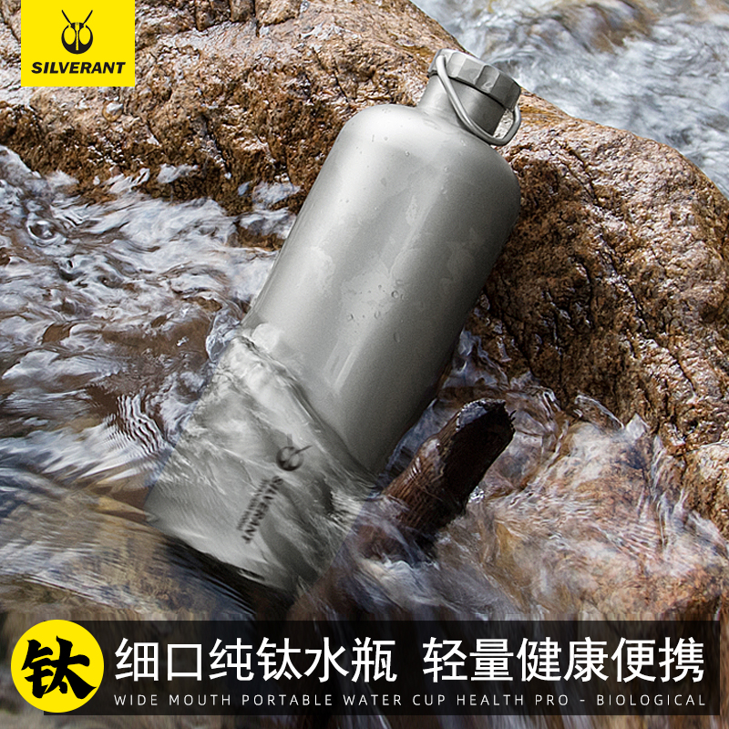 银蚁纯钛细口水壶杯便携