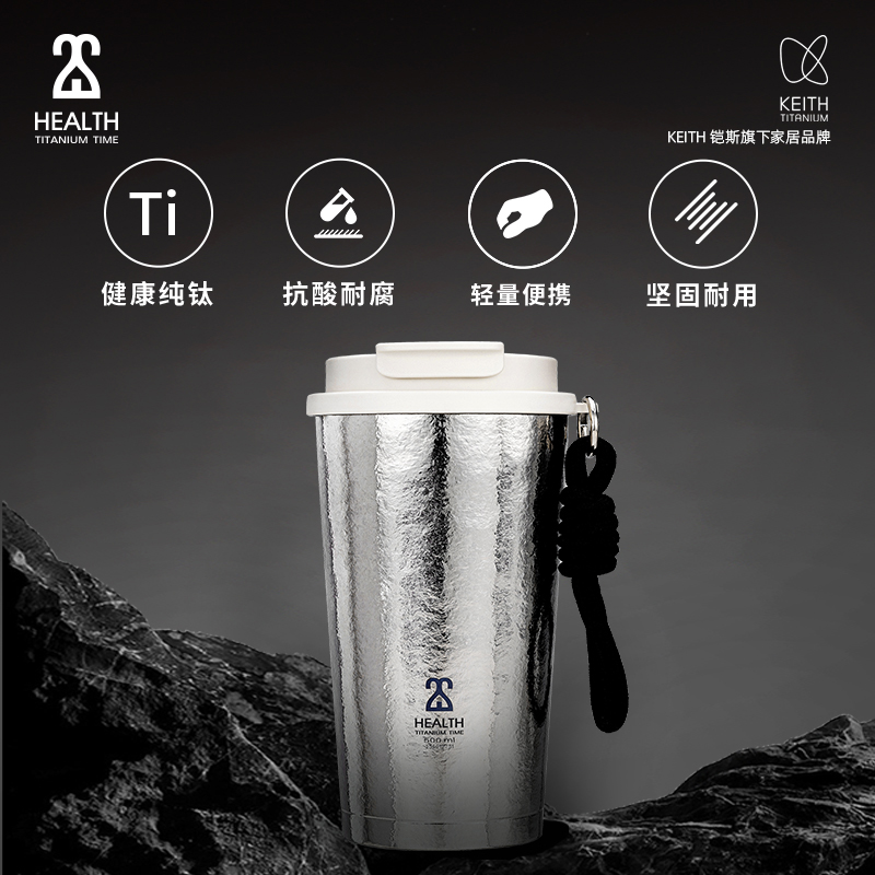 钛时代KEITH铠斯纯钛保温杯车载咖啡杯大容量高颜值便携保温吸管