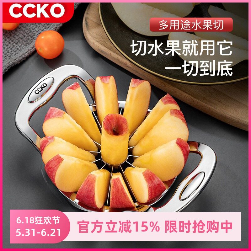 德国ccko不锈钢快速切果器家用切水果苹果切切片器分割器大号