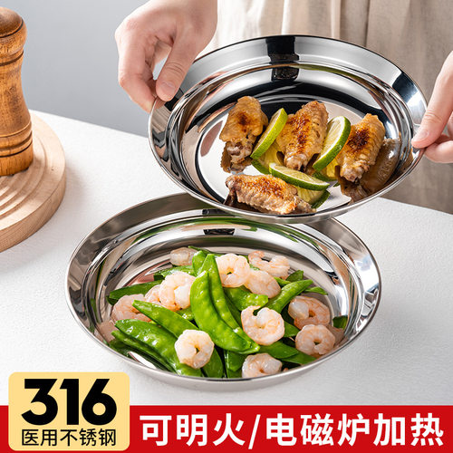 CCKO316不锈钢深盘食品级加厚家用厨房圆盘碟子菜盘餐盘餐具盘子