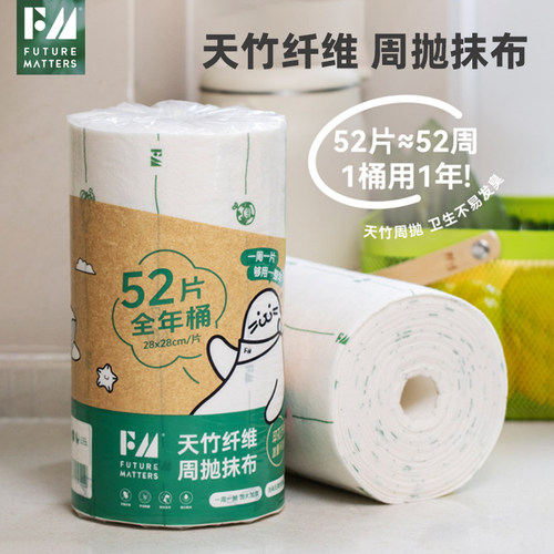 FM天竹纤维全年桶抹布