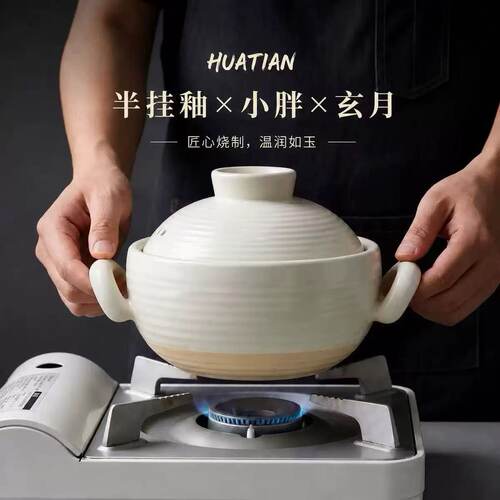 华星日式半挂釉砂锅燃气灶家用煲汤耐高温干烧不裂煤气灶熬汤煲仔